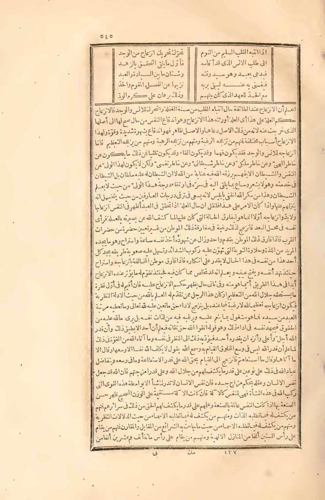 futmak.com - الصفحة 545 - من الجزء الثاني من طبعة بولاق الأولى